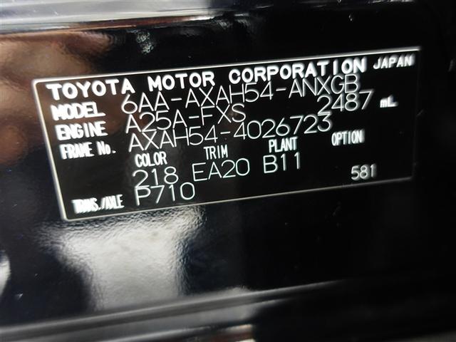 RAV4 ハイブリッドG 4WD メモリーナビ ミュージックプレイヤー接続可 バックカメラ 衝突被害軽減システム ETC ドラレコ LEDヘッドランプ ワンオーナー 記録簿(20枚目)