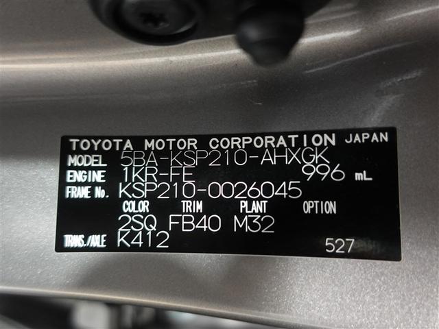 ヤリス G フルセグ メモリーナビ DVD再生 ミュージックプレイヤー接続可 バックカメラ 衝突被害軽減システム ETC ワンオーナー 記録簿(20枚目)