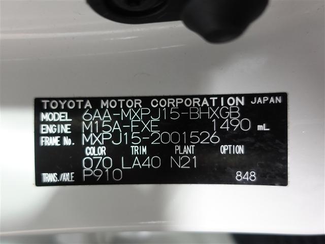 ヤリスクロス ハイブリッドZ 4WD フルセグ メモリーナビ ミュージックプレイヤー接続可 バックカメラ 衝突被害軽減システム ETC ドラレコ LEDヘッドランプ ワンオーナー 記録簿(20枚目)