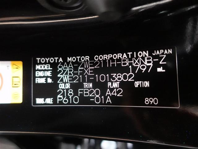 カローラスポーツ ハイブリッドＧ　Ｚ　フルセグ　メモリーナビ　ＤＶＤ再生　ミュージックプレイヤー接続可　バックカメラ　衝突被害軽減システム　ＥＴＣ　ドラレコ　ＬＥＤヘッドランプ　ワンオーナー　記録簿（20枚目）