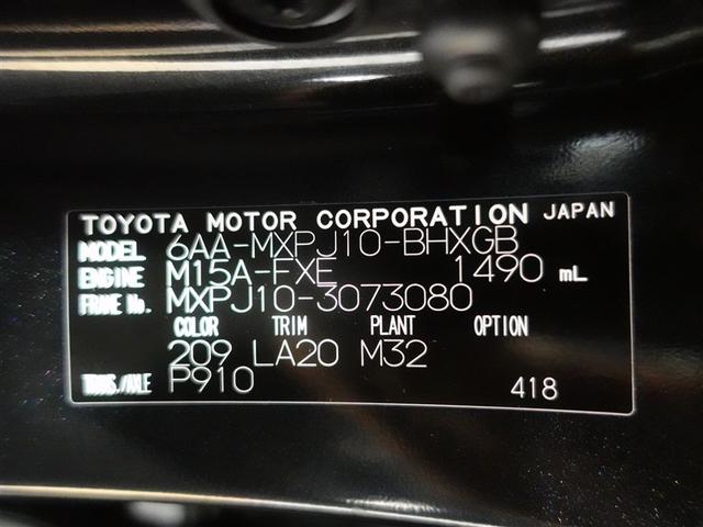 ヤリスクロス ハイブリッドＺ　ミュージックプレイヤー接続可　バックカメラ　衝突被害軽減システム　ＥＴＣ　ＬＥＤヘッドランプ　ワンオーナー　記録簿（20枚目）