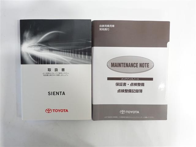 シエンタ G クエロ フルセグ メモリーナビ DVD再生 ミュージックプレイヤー接続可 バックカメラ 衝突被害軽減システム ETC 両側電動スライド LEDヘッドランプ 乗車定員7人 3列シート ワンオーナー 記録簿(19枚目)