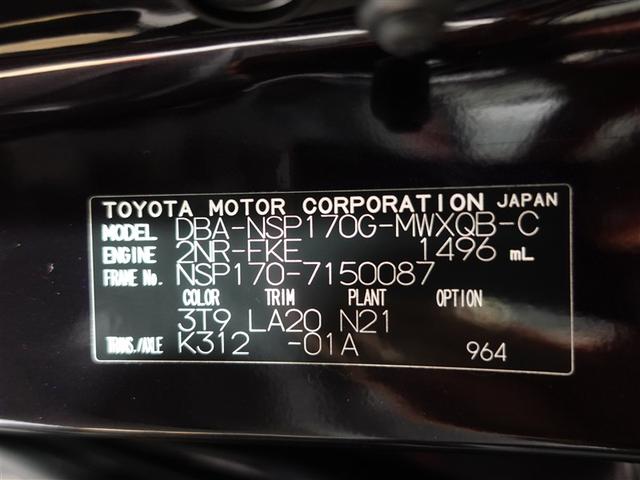 シエンタ G クエロ フルセグ メモリーナビ DVD再生 ミュージックプレイヤー接続可 バックカメラ 衝突被害軽減システム ETC 両側電動スライド LEDヘッドランプ 乗車定員7人 3列シート ワンオーナー 記録簿(20枚目)