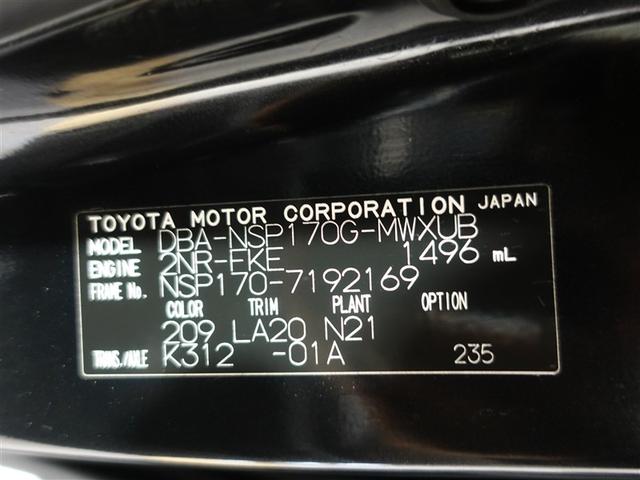 シエンタ Ｇ　クエロ　フルセグ　メモリーナビ　ＤＶＤ再生　ミュージックプレイヤー接続可　衝突被害軽減システム　ＥＴＣ　両側電動スライド　ＬＥＤヘッドランプ　ウオークスルー　乗車定員７人　３列シート　ワンオーナー　記録簿（20枚目）