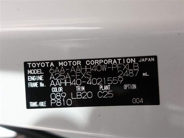 アルファードハイブリッド Z サンルーフ フルセグ メモリーナビ ミュージックプレイヤー接続可 バックカメラ 衝突被害軽減システム ETC 両側電動スライド LEDヘッドランプ 乗車定員7人 3列シート ワンオーナー フルエアロ(20枚目)