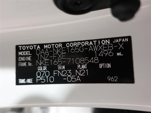 カローラフィールダー ハイブリッドG ダブルバイビー フルセグ メモリーナビ DVD再生 ミュージックプレイヤー接続可 バックカメラ 衝突被害軽減システム ETC ドラレコ LEDヘッドランプ 記録簿(20枚目)