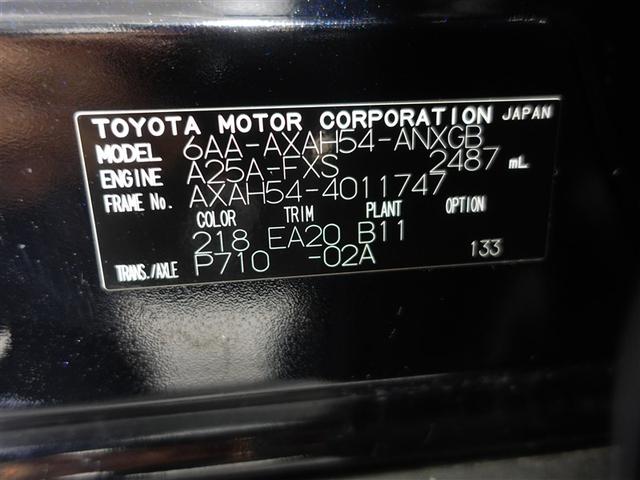 ＲＡＶ４ ハイブリッドＧ　４ＷＤ　フルセグ　メモリーナビ　ＤＶＤ再生　ミュージックプレイヤー接続可　バックカメラ　衝突被害軽減システム　ＥＴＣ　ドラレコ　ＬＥＤヘッドランプ　ワンオーナー　記録簿（20枚目）