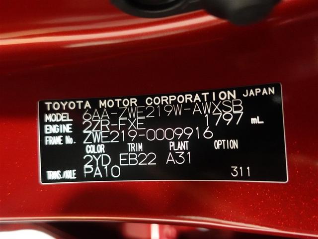 カローラツーリング ハイブリッド　ダブルバイビー　フルセグ　メモリーナビ　ミュージックプレイヤー接続可　バックカメラ　衝突被害軽減システム　ＥＴＣ　ドラレコ　ＬＥＤヘッドランプ　ワンオーナー　記録簿（20枚目）