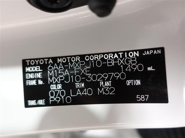 ヤリスクロス ハイブリッドZ フルセグ メモリーナビ ミュージックプレイヤー接続可 バックカメラ 衝突被害軽減システム ETC ドラレコ LEDヘッドランプ ワンオーナー 記録簿(20枚目)