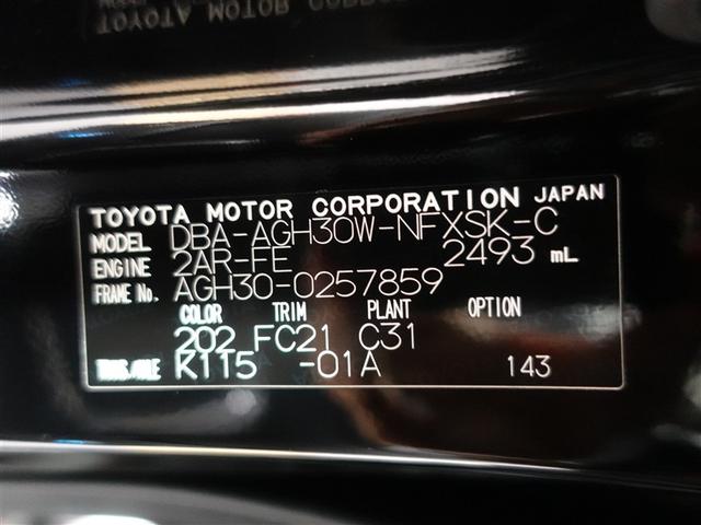 ヴェルファイア 2.5Z Gエディション サンルーフ フルセグ メモリーナビ DVD再生 ミュージックプレイヤー接続可 バックカメラ 衝突被害軽減システム ETC ドラレコ 両側電動スライド LEDヘッドランプ 乗車定員7人 3列シート(20枚目)