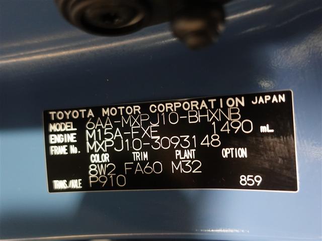 ヤリスクロス ハイブリッドG DVD再生 ミュージックプレイヤー接続可 バックカメラ 衝突被害軽減システム ETC LEDヘッドランプ ワンオーナー 記録簿(20枚目)