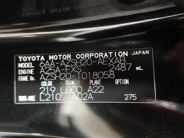 クラウンハイブリッド RSアドバンス 革シート サンルーフ フルセグ メモリーナビ DVD再生 ミュージックプレイヤー接続可 バックカメラ 衝突被害軽減システム ETC ドラレコ LEDヘッドランプ 記録簿(20枚目)