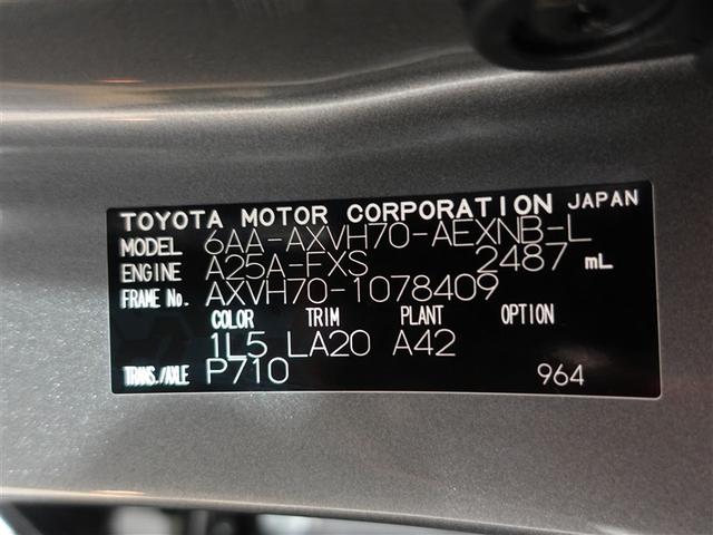 カムリ Gレザーパッケージ 革シート フルセグ メモリーナビ ミュージックプレイヤー接続可 バックカメラ 衝突被害軽減システム ETC ドラレコ LEDヘッドランプ ワンオーナー 記録簿(20枚目)