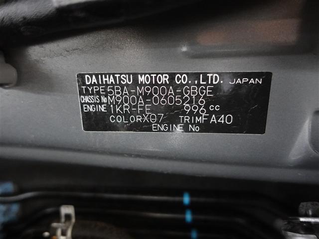 ルーミー Ｇ　フルセグ　ミュージックプレイヤー接続可　バックカメラ　衝突被害軽減システム　ドラレコ　両側電動スライド　ＬＥＤヘッドランプ　ウオークスルー　ワンオーナー　記録簿　アイドリングストップ（20枚目）