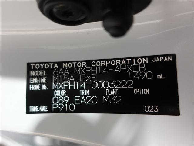 ヤリス ハイブリッドＺ　フルセグ　メモリーナビ　ミュージックプレイヤー接続可　後席モニター　バックカメラ　衝突被害軽減システム　ＥＴＣ　ドラレコ　ＬＥＤヘッドランプ　記録簿（20枚目）