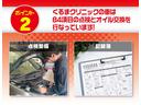 くるまクリニック特選車をご覧頂き誠にありがとうございます。くるまクリニックでは車検、整備、キズ修理から展示車の商品化まで自社でおこなっております。無駄なコストを省き『安心と安さ』を実現しております!