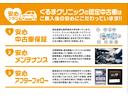 くるまクリニック安心パックプランは購入後の安心にこだわっています!・保証範囲は業界最多水準・次回車検想定の安心メンテナンス・納車後のアフターフォロー無料オイル交換で購入後の無駄な費用がかかりません。