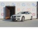 走る歓びを体感できる　ＢＭＷ　３シリーズ　Ｍスポーツ。専用サスペンションとスポーティな内外装により、操る楽しさと高い安定感を両立しています。