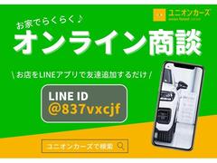 お車を確認できない遠方の方も安心♪オンラインでの現車確認が可能です♪ 2