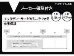 新車保証継承を行い、ご納車致します。マツダディーラーだからこそできる、新車時より最大５年且つ１０万ｋｍの保証をご案内できます。 6