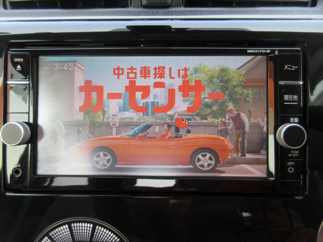 デイズ Ｘ　純正ＳＤナビ　フルセグＴＶ　アラモニ　ＥＴＣ　プッシュスタート　エマージェンシーブレーキ　アイドリングストップ　インテリキー　全国１２か月保証付き（24枚目）