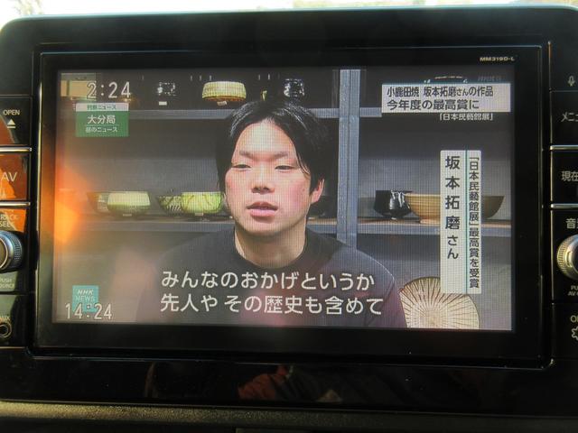 デイズ ハイウェイスター X 純正SDナビ フルセグTV BT LEDライト LEDフォグ スマートキー プッシュスタート 純正アルミ バックカメラ 全国6か月保証付き(21枚目)