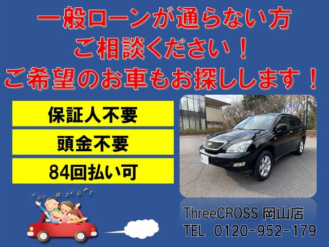 トヨタ ハリアー その他 240g 自社ローン 全国対応 保証人不要 頭金不要 84回払い可 1年保証付き 中古車検索 くるまのニュース トヨタ ハリアー その他 240g 自社ローン 全国対応 保証人不要 頭金不要 84回払い可 1年保証付き 中古車検索 くるまのニュース