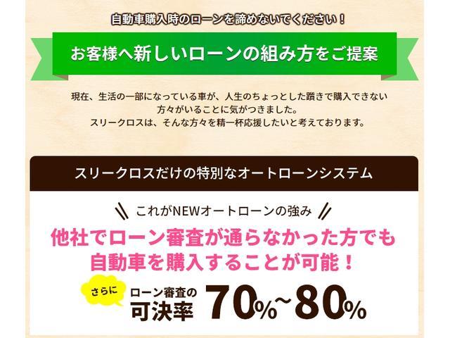 弊社の自社ＮＥＷオートローンはローンにご不安がある方でも７割〜８割位の確率でローンが通っております！ぜひ一度ご相談ください。