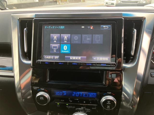アルファード 2.5S Aパッケージ 9インチフルセグナビ・Bluetooth・両側パワースライド・オートクルーズ・ドラレコ・バックカメラ・ETC・スマートキー!(44枚目)
