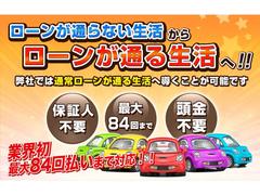 弊社の自社ＮＥＷオートローンはローンブラックの方でも７割〜８割位の確率でローンが通っております！ぜひ一度ご相談ください。 3