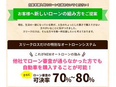 弊社の自社ローンはローンブラックの方でも７割〜８割位の確率でローンが通っております！ぜひ一度ご相談ください。 3