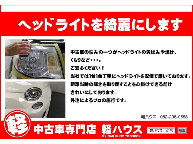 Ｘ　社外ナビ　ワンセグＴＶ　フロントフォグ　ＥＴＣ　衝突被害軽減ブレーキ　アイドリングストップ　運転席シートヒーター　ＨＩＤヘッドライト　ＡＢＳ　横滑り防止システム(67枚目)