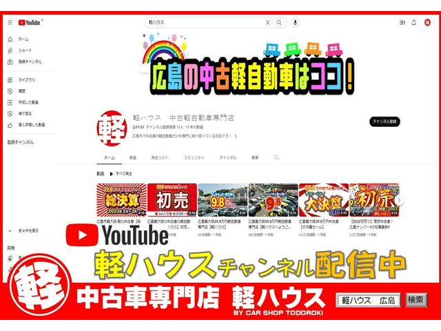 ｅＫワゴン Ｍ　ｅ－アシスト　衝突被害軽減ブレーキ　運転席シートヒーター　バックカメラ　ＥＴＣ　ＣＤ・ＤＶＤ再生　フルセグＴＶ　ｃａｒｒｏｚｚｅｒｉａナビ　ベンチシート　Ｂｌｕｅｔｏｏｔｈ接続　アイドリングストップ　ＡＢＳ（52枚目）