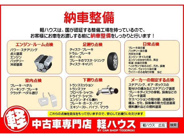 アルト Ｌ　衝突被害軽減ブレーキ　バックカメラ　運転席シートヒーター　ワンセグＴＶ　ベンチシート　ＫＥＮＷＯＯＤナビ　障害物センサー　横滑り防止装置　キーレス　ＥＴＣ　盗難防止装置　アイドリングストップ　ＡＢＳ（56枚目）