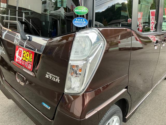 デイズルークス ハイウェイスター X 両側電動スライドドア バックカメラ 全方位カメラ オートエアコン CDデッキ キーレス アイドリングストップ ベンチシート HIDヘッドライト アルミホイール フォグランプ 電格ミラー Wエアバック(47枚目)