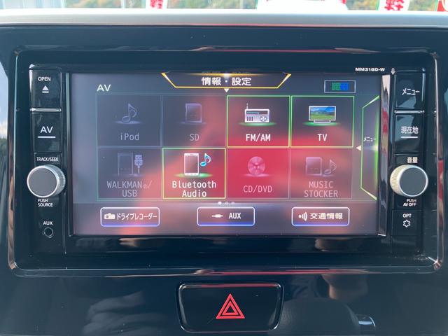 デイズルークス ハイウェイスター X 衝突被害軽減ブレーキ バックカメラ 360°カメラ 左電動両側スライドドア 社外メモリーナビ Bluetooth接続 ETC ドライブレコーダー レーンキープアシスト 純正アルミホイール CD・DVD(30枚目)
