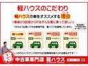 ＸＳリミテッド　スマートキー　プッシュスタート　社外ナビ　フルセグＴＶ　オートエアコン　運転席シートヒーター　純正アルミホイール　ウインカーミラー（54枚目）