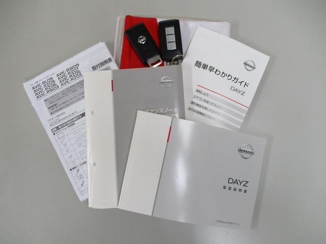 デイズ ハイウェイスター　Ｇターボ　メモリーナビ・フルセグ・アラウンドビューモニター・Ｂｌｕｅｔｏｏｔｈ・ＣＤ・ＤＶＤ・エマージェンシーブレーキ・踏み間違い衝突防止アシスト・パーキングアシスト・インテリジェントキー・ワンオーナー・禁煙車（76枚目）