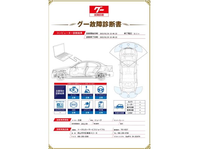 日産 ジューク