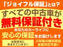 このクルマの場合、24ヶ月・走行距離無制限の整備保証が車両本体価格に含まれています。保証修理は当社は勿論!お客様最寄りの指定修理工場&ディーラー様にて対応します。遠方のお客様も安心です