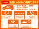 ローンの取り扱いもしています。頭金0円OK!現在お使いの車に残債が残っていても大丈夫です!とりあえず審査だけしてみたいなど、お気軽にお声がけください!