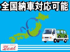 全国納車対応可能！県外のお客様もお問い合わせ下さい！ 6