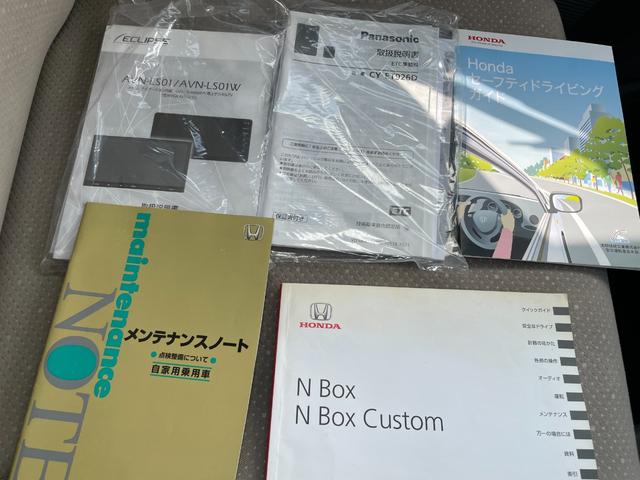 N-BOX G・Lパッケージ 禁煙車 左側電動スライドドア メモリーナビ バックカメラ Bluetooth接続 CD/DVD再生 ドライブレコーダー アイドルストッププッシュスタート スマートキー2個 ETC2.0 取扱説明書(50枚目)