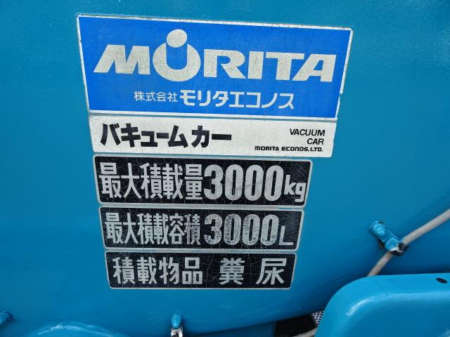 ３ｔ積載バキュームカー　Ｈ１９年式　糞尿車　モリタＶＢＲ４３０　走行１６７０００キロ　現状渡し値引有り！(45枚目)