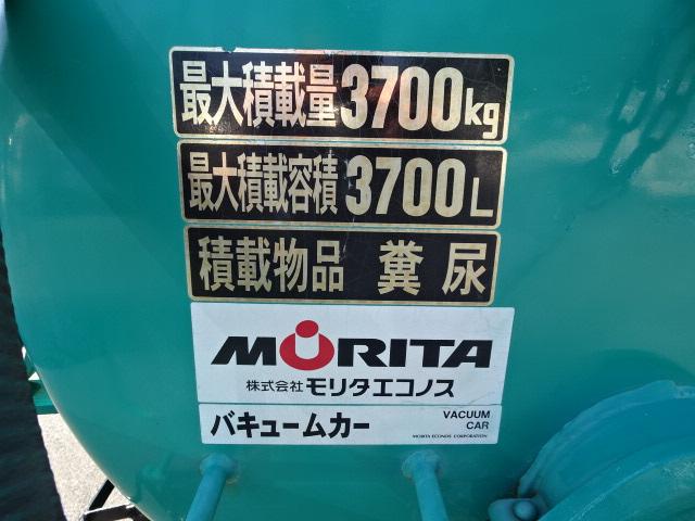 ワイド　３．７ｔ積載　糞尿車　Ｈ１９年　バキュームカー　モリタＶＢＲ４３７　現状渡し値引有り！　走行３４１，８１１ｋｍ　ターボ有(10枚目)