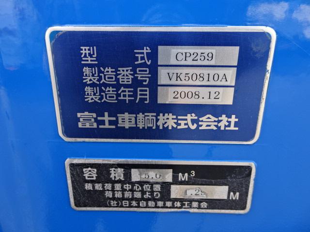 エルフトラック まき込み　塵芥車　Ｈ２１年式　２．７５ｔ積載　巻き込みパッカー　富士車輌ＣＰ２５９　ＡＴ車　現状渡し値引有り！（11枚目）