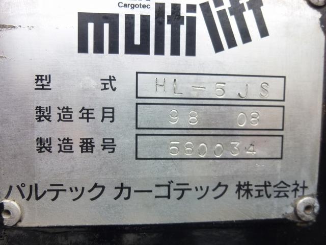 フォワード ベースグレード　増トンヒアブマルチリフト　Ｈ１０年載せ替え　積載量５ｔ（11枚目）