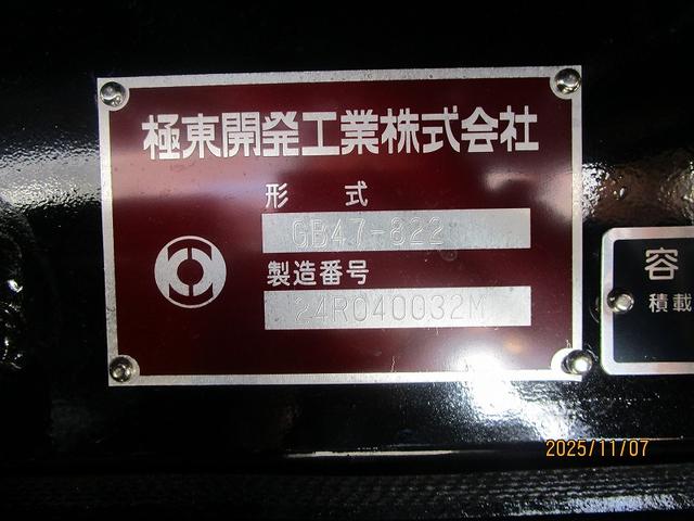 デュトロ パッカー車 極東開発 回転式4.7m3(23枚目)