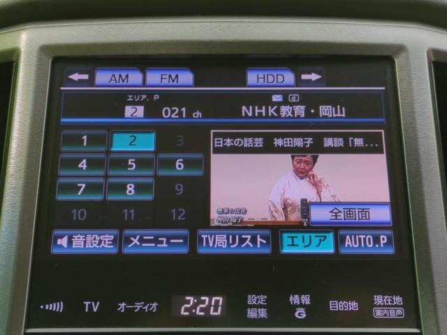 クラウン ロイヤルサルーン　保証書／純正　８インチ　ＳＤナビ／パーキングアシスト　バックガイド／ドライブレコーダー　純正／ヘッドランプ　ＨＩＤ／Ｂｌｕｅｔｏｏｔｈ接続／ＥＴＣ／ＥＢＤ付ＡＢＳ／横滑り防止装置　バックカメラ（10枚目）