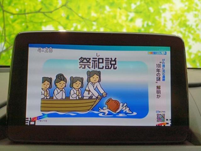 ロードスター ブラウントップ　保証書／純正　ＳＤナビ／衝突安全装置／シートヒーター　前席／車線逸脱防止支援システム／シート　フルレザー／ドライブレコーダー　純正／ヘッドランプ　ＬＥＤ／ＵＳＢジャック／Ｂｌｕｅｔｏｏｔｈ接続　禁煙車（12枚目）